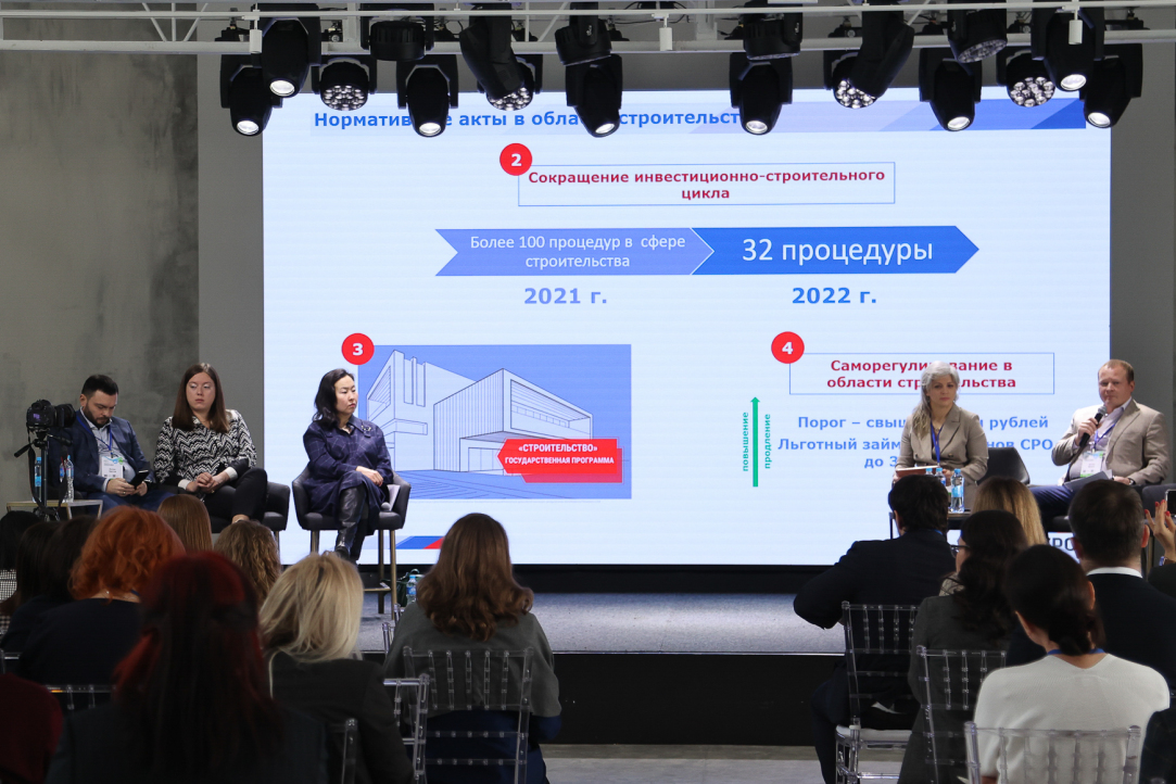 Ключевые вопросы правовой поддержки строительства обсудили на конференции 18 февраля 2023 года в Москве