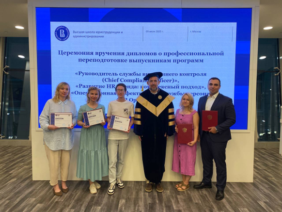 9 июля 2025 года выпускники первого набора программы «Развитие HR бренда: комплексный подход» Высшей школы экономики получили дипломы!